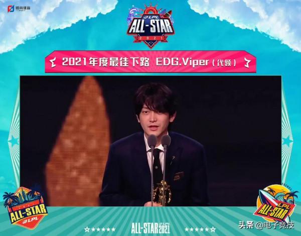 LPL頒獎盛典：大贏家EDG