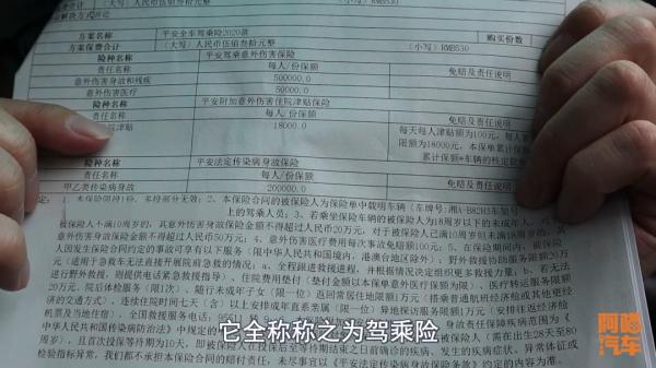 座位險跟駕乘險的區別是什麼?到底該怎麼買,喵哥一次說給你聽 座位險跟駕乘險的區別是什麼?到底該怎麼買,喵哥一次說給你聽