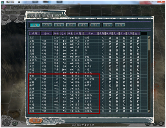 防守反擊、流言大法——漢昭烈帝劉備王霸之路(三國志11遊戲05) 防守反擊、流言大法——漢昭烈帝劉備王霸之路(三國志11遊戲05)