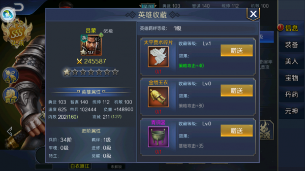 快速攻城加上深度養成，slg策略三國遊戲如此玩會不會更好？