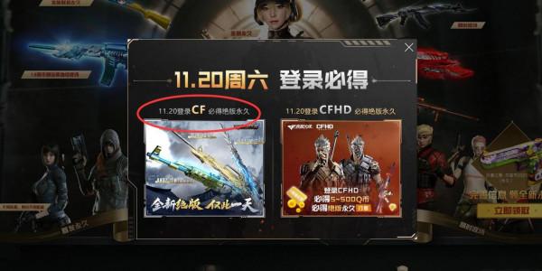 穿越火線的內卷有多嚴重？為了搶CF老玩家，CFHD的策劃也算夠拼了