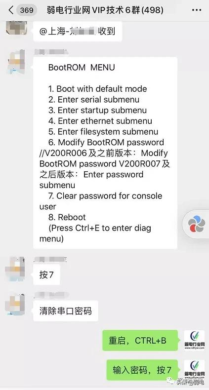 華為交換機console登陸密碼忘記了如何恢復? 華為交換機console登陸密碼忘記了如何恢復?