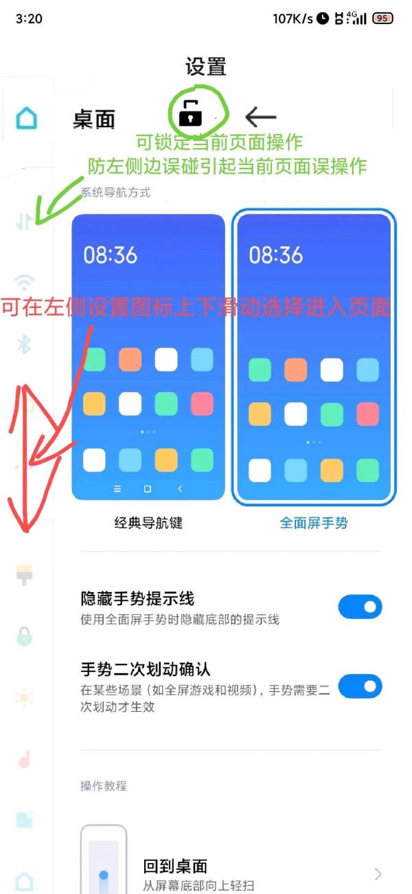關於Miui13全新功能的探索→_→