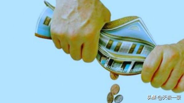 房價真的會塌嗎？別天真了，有國家託底房價，請安心住房