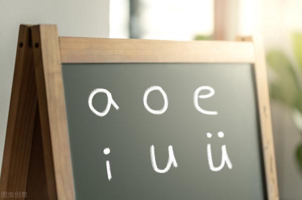拼音,你可能沒孩子學得好 拼音,你可能沒孩子學得好