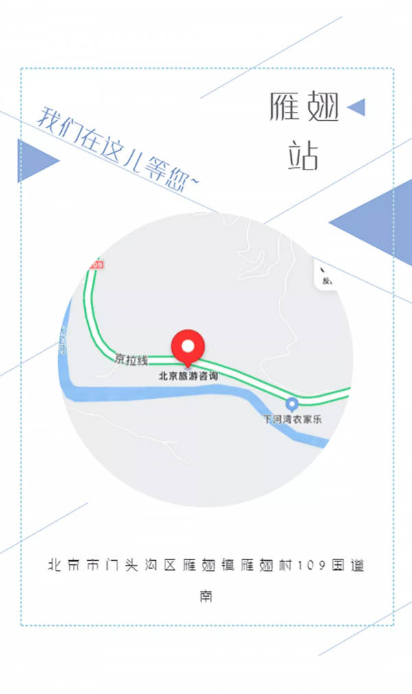 暢遊雁翅，從這出發！來雁翅優選首家綜合服務體驗店坐坐吧~