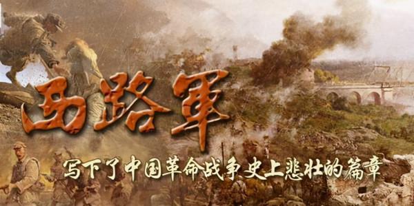 紅軍西路軍組建時各級領導成員名錄及1955年授銜基本情況 紅軍西路軍組建時各級領導成員名錄及1955年授銜基本情況