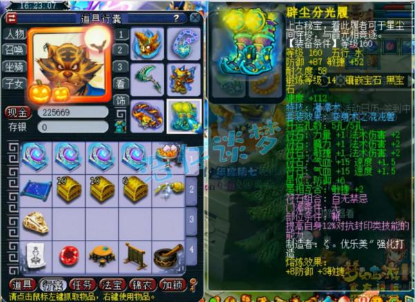 夢幻西遊：175女魃墓帶15+9硬體拿年度群雄第七，這實力怎麼樣？