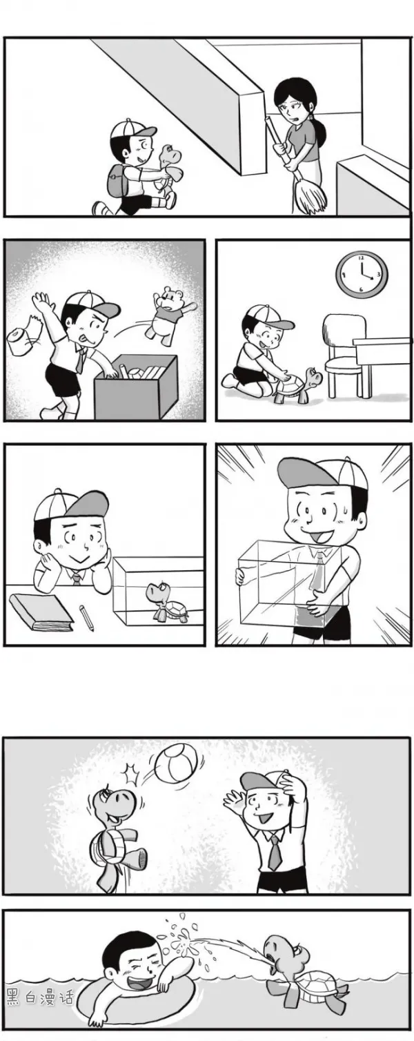 我和烏龜（漫畫）