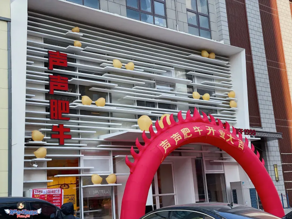 開了23年，排了23年，這家肥牛火鍋我猜你一定知道