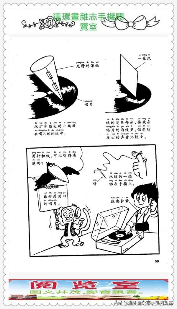 漫畫科學小實驗.(2).02 漫畫科學小實驗.(2).02