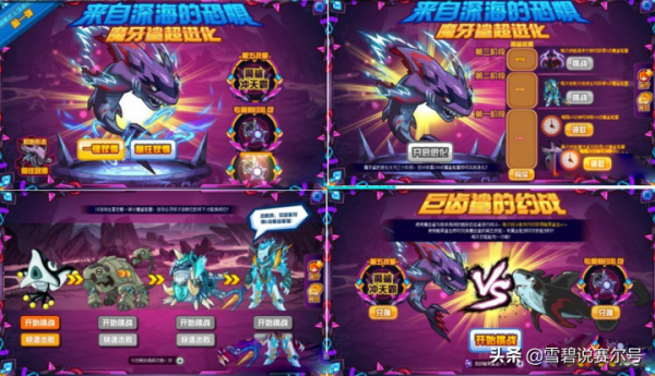 賽爾號：昔日野怪SPT有多強？屢次挑戰失敗，多年進化成小泥鰍