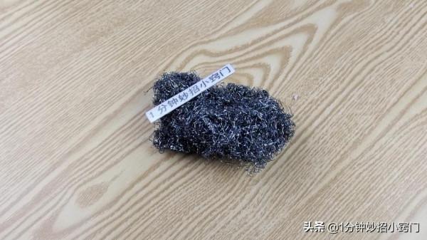 今天才知道,廢舊的鋼絲球是好東西,特“值錢”,學到就是賺到 今天才知道,廢舊的鋼絲球是好東西,特“值錢”,學到就是賺到