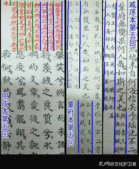 紅學權威馮其庸先生解讀脂硯齋與脂批異文 紅學權威馮其庸先生解讀脂硯齋與脂批異文