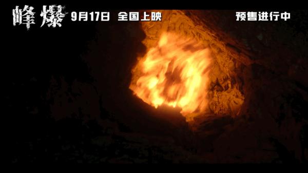 中秋檔票房破4億，峰爆累計破2億位列第一，失控玩家後勁十足