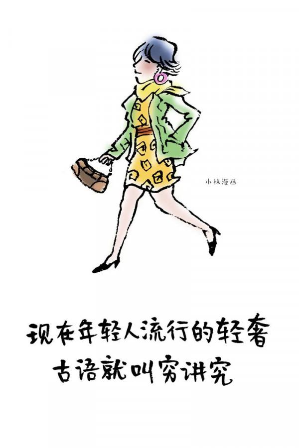 小林漫畫|我這一生,敢愛敢恨 小林漫畫|我這一生,敢愛敢恨