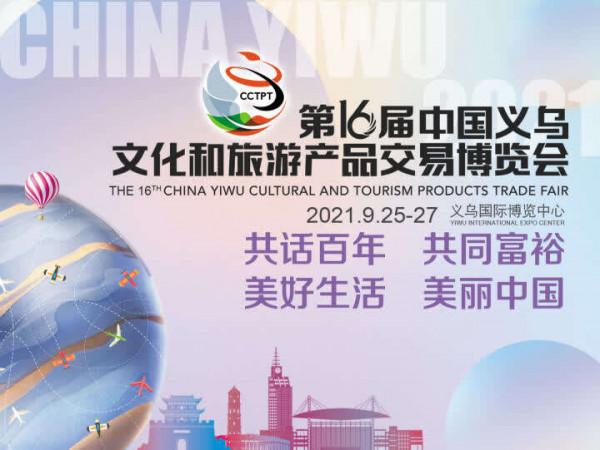 科技賦能,智慧文旅正當“燃” 科技賦能,智慧文旅正當“燃”