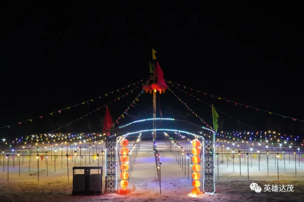 嗨起來！正月十五，達茂這裡轉九曲 鬧元宵&hellip;