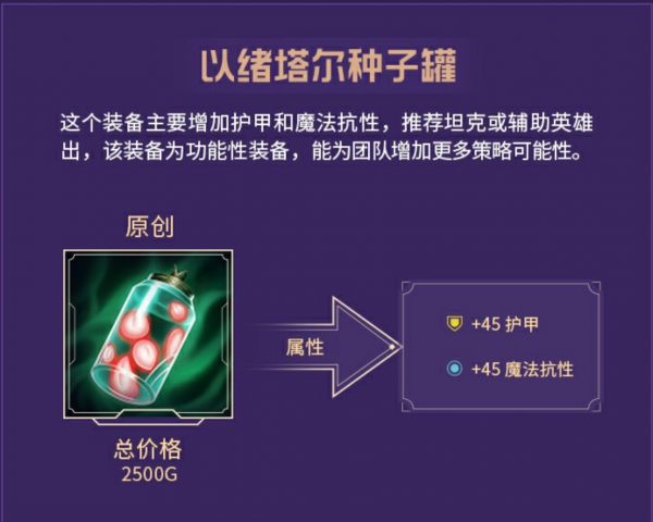 lol手遊2.6版本新增裝備搶先看