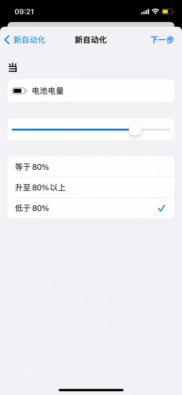 作為一名老果粉，用簡單的快捷指令讓你的iphone更便捷