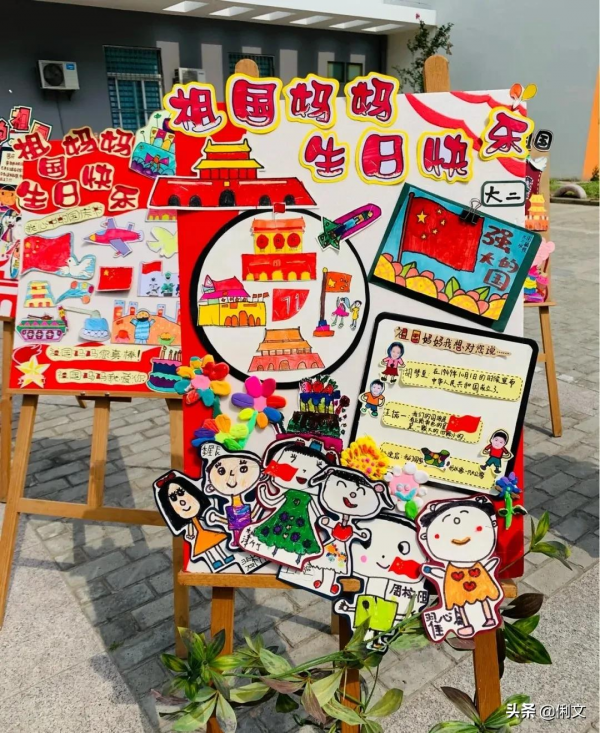 幼兒園國慶節主題環創作品大全！幼師們，國慶環創不用愁了