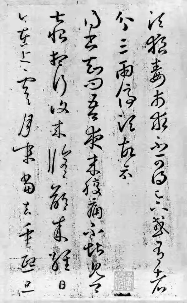 王羲之書法大全《大觀帖·太清樓帖》翻墨本 王羲之書法大全《大觀帖·太清樓帖》翻墨本
