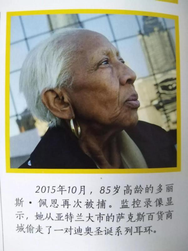 “永不退休”的珠寶大盜 “永不退休”的珠寶大盜