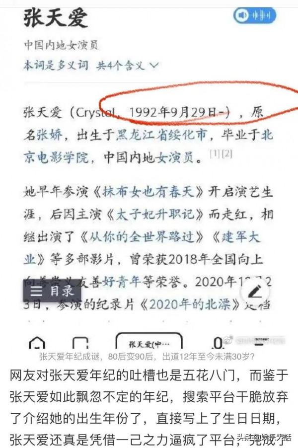 身高最有欺騙性的7位女星，看臉是大高個，實際上卻不到1米七