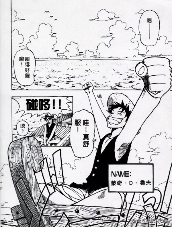 22年《海賊王》的1000集蛻變,與尾田榮一郎從菜鳥走上日漫神壇 22年《海賊王》的1000集蛻變,與尾田榮一郎從菜鳥走上日漫神壇