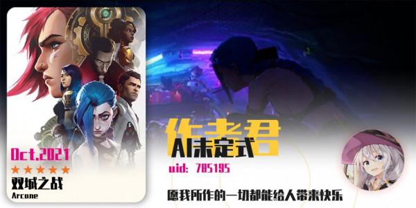 年度動畫回顧:那些你可能錯過的有趣作品 年度動畫回顧:那些你可能錯過的有趣作品