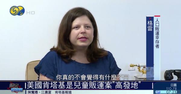 美國人口販賣調查:5歲女童被推入色情業,兒童販賣案近年激增5倍 美國人口販賣調查:5歲女童被推入色情業,兒童販賣案近年激增5倍