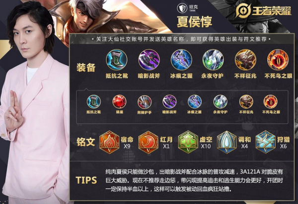 王者榮耀S26賽季開啟時間曝光，對抗路大洗牌，夏侯淳成功晉級T0