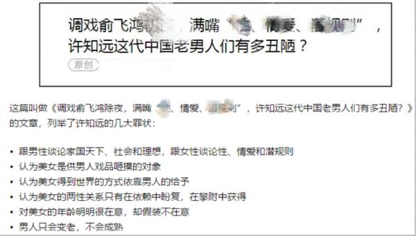 為什麼大家都不罵許知遠了？