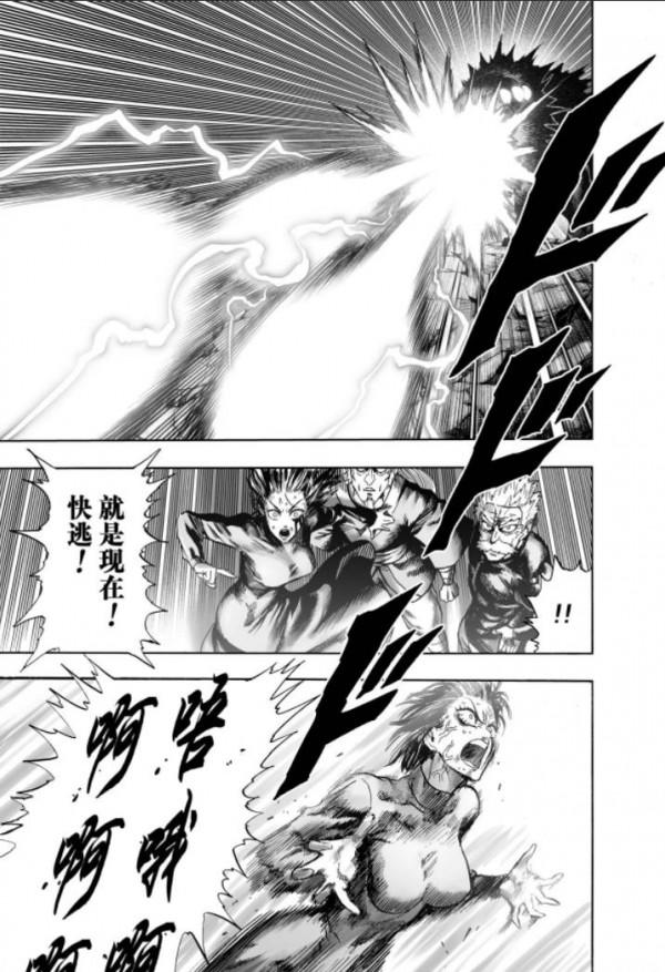 一拳超人第138拳