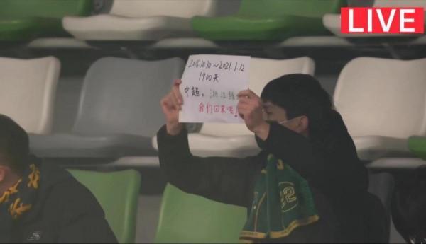 中超，浙江回來啦