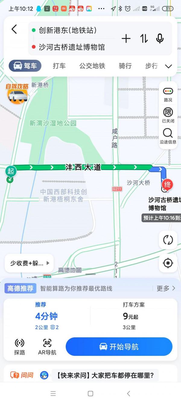 沙河古橋遺址:無人問津的年度十大考古發現 沙河古橋遺址:無人問津的年度十大考古發現