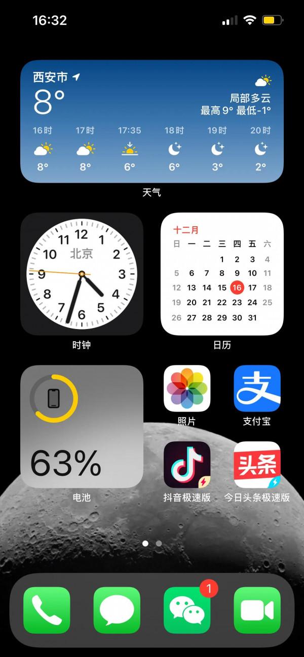 蘋果13升級15.2體驗 蘋果13升級15.2體驗