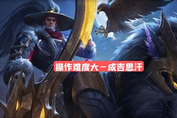 勝率高的英雄就強？這幾個不要碰，操作難度很大，楊玉環是代表