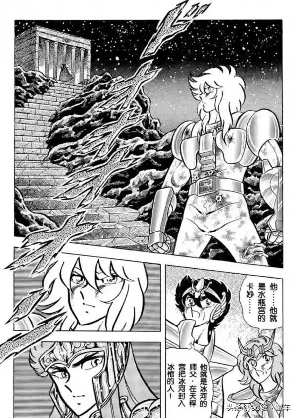 聖鬥士星矢第39話修羅！持有聖劍的男人之卷
