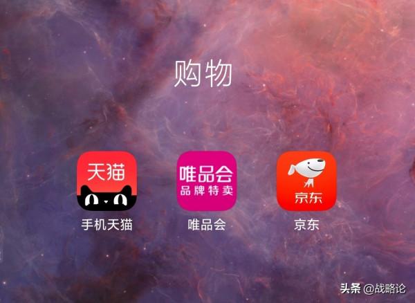 雙11不行了？天貓京東唯品會的舉動，釋放了另一個訊號