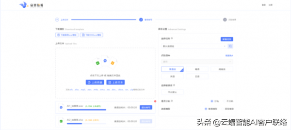 智慧錄音工牌，讓對話視覺化