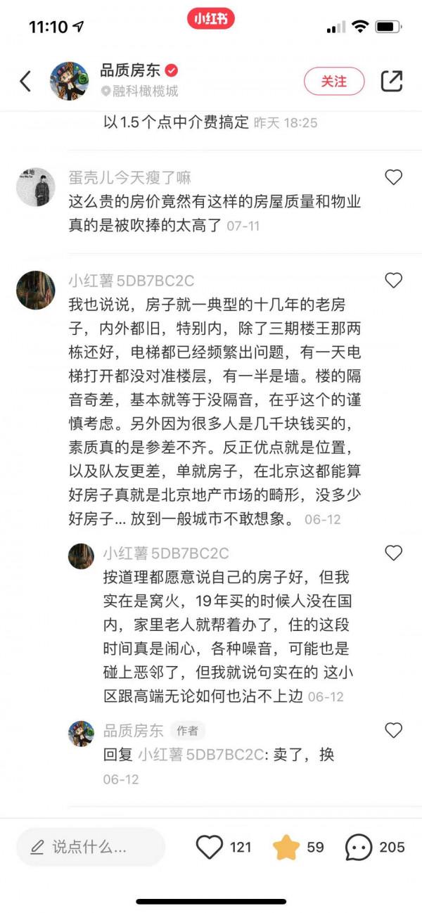 望京三傑之融科橄欖城