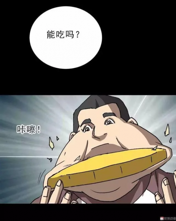 漫畫：直播情緒處理