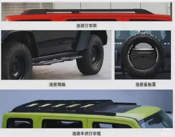 復古格柵+“大腳黑武士”，全新坦克300車型曝光，這不比大G帥？