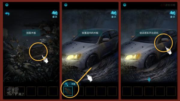 攻略 &vert;《紙嫁衣3鴛鴦債》移動端全流程解謎圖文通關攻略