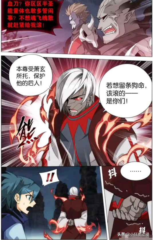 鬥破蒼穹：半步鬥帝蕭玄霸氣！蕭炎大天造化掌對戰鬥聖能量體