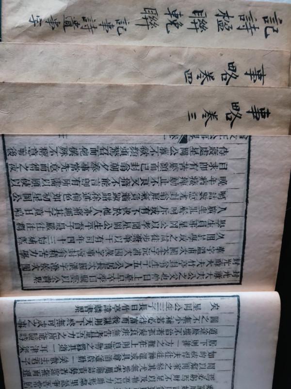 曾國藩曾文正公七種集及名句100條