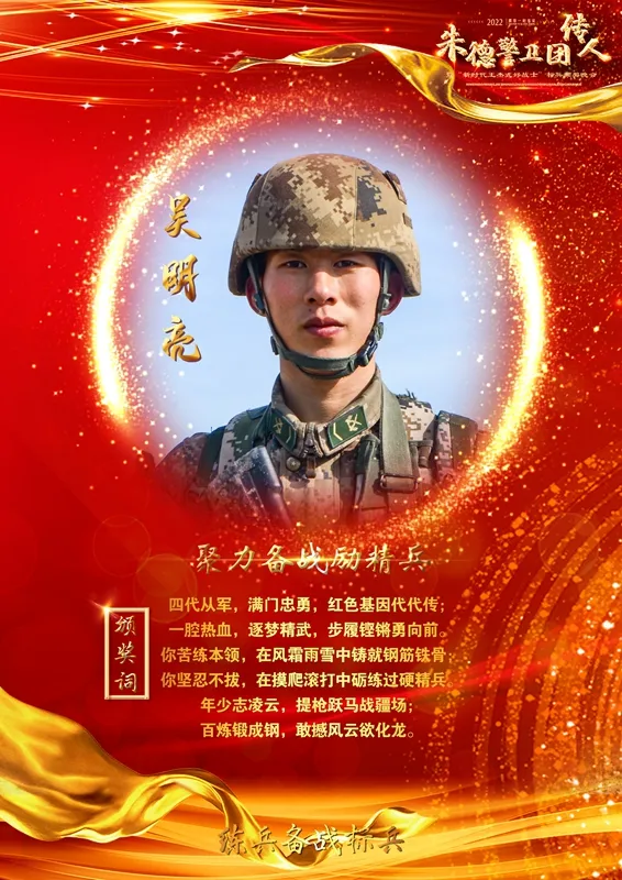 鐵血榮光！直擊第71集團軍&OpenCurlyDoubleQuote;朱德警衛團&rdquo;榮耀官宣！