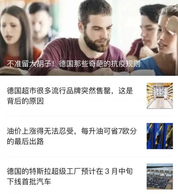 需要多少收入才能在德國擁有一個家? 需要多少收入才能在德國擁有一個家?