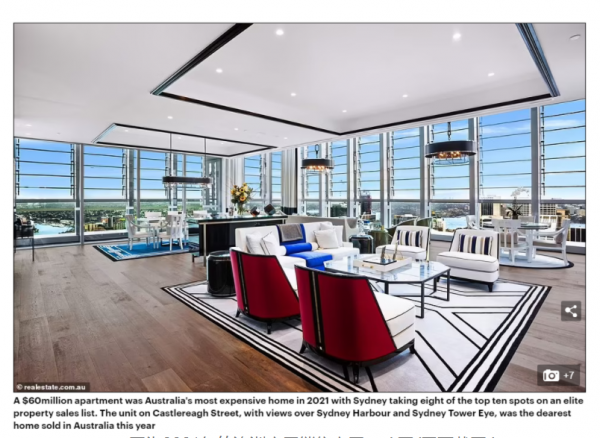 2021年澳洲最貴房屋售出6000萬 中國買家有望迴歸